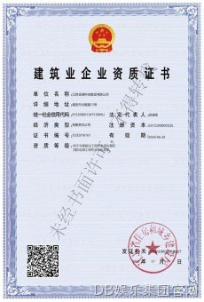 电子与智能化工程专业承包壹级/消防设施工程专业承包壹级