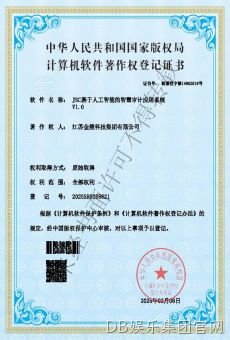 JSC基于人工智能的智慧审计应用系统V1.0
