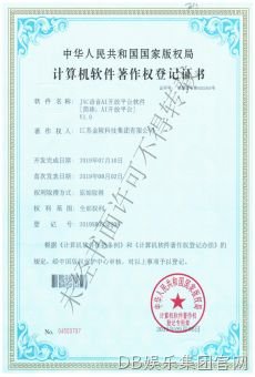 JSC语音AI开发平台软件V1.0