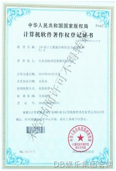 JSC基于大数据分析的语义识别软件V1.0