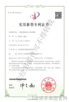 一种通风散热的电子通讯装置