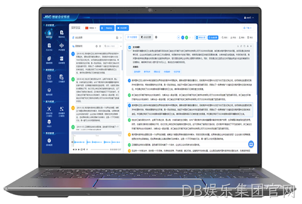 便携式智能会议系统概述.png