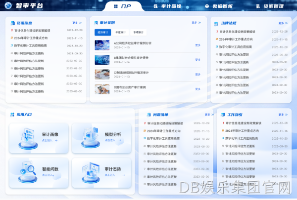 基于大模型的智慧审计平台概述.png
