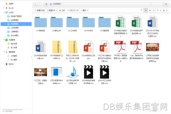 安全网盘.png